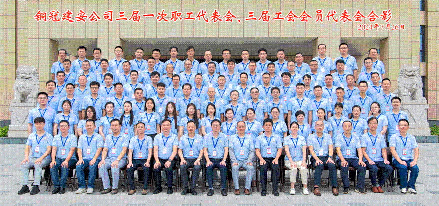 公司召開(kāi)三屆一次職工代表會(huì)、三屆工會(huì)會(huì)員代表會(huì)