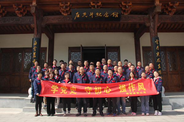 公司機關、工程服務黨支部開展主題黨日活動