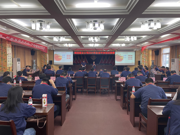 公司舉辦質(zhì)量、安全環(huán)保知識競賽