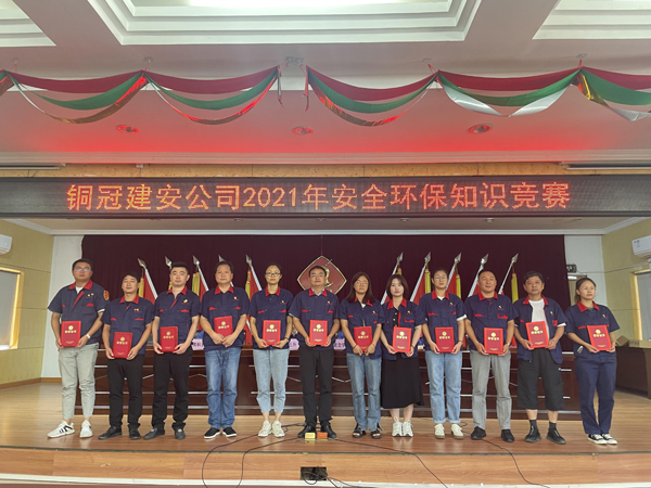 公司舉辦質(zhì)量、安全環(huán)保知識競賽
