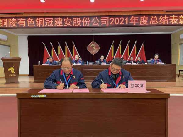 公司召開2022年工作會(huì)、二屆五次職代會(huì)、2021年度總結(jié)表彰大會(huì)