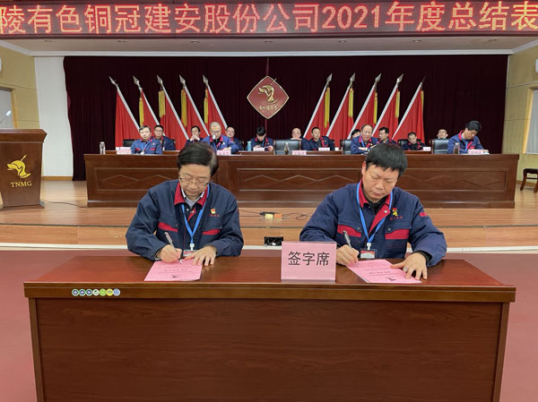 公司召開2022年工作會(huì)、二屆五次職代會(huì)、2021年度總結(jié)表彰大會(huì)