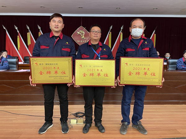公司召開2022年工作會(huì)、二屆五次職代會(huì)、2021年度總結(jié)表彰大會(huì)