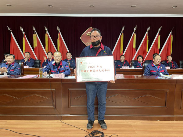 公司召開2022年工作會(huì)、二屆五次職代會(huì)、2021年度總結(jié)表彰大會(huì)