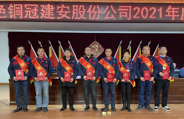 公司召開2022年工作會(huì)、二屆五次職代會(huì)、2021年度總結(jié)表彰大會(huì)