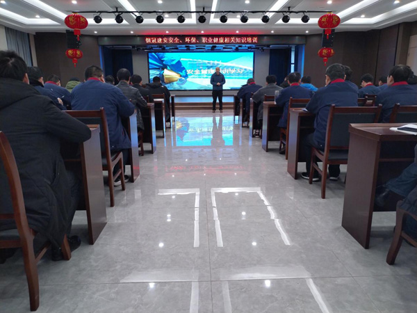 公司開展安全、環(huán)保、職業(yè)衛(wèi)生知識培訓(xùn)