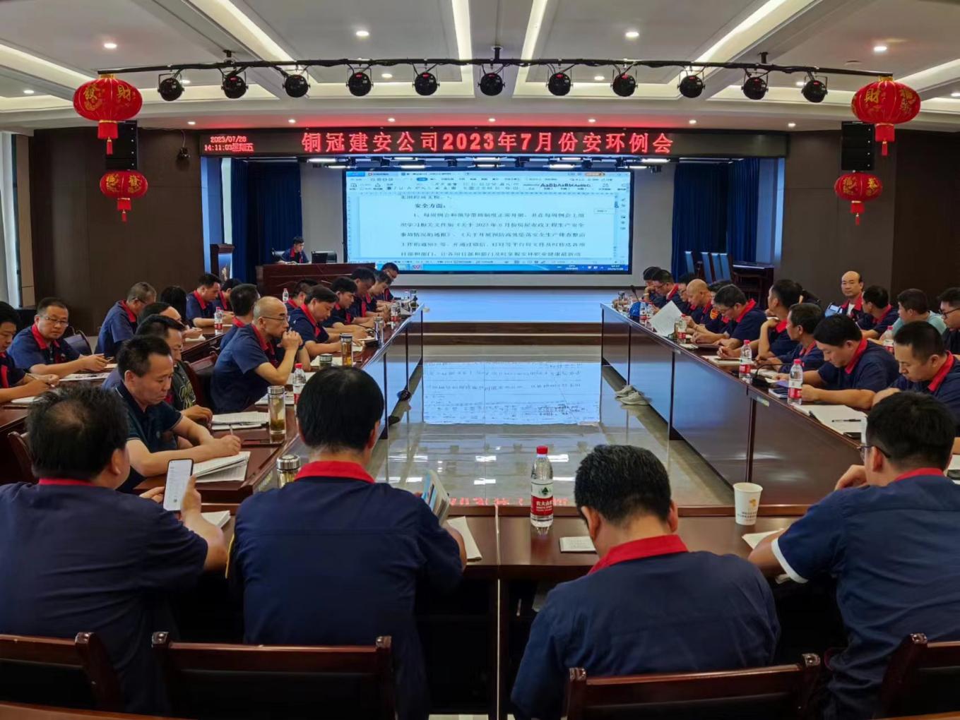 公司召開7月份安環(huán)、職業(yè)衛(wèi)生工作會議