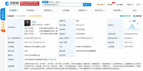 李开复退出北京迈格威科技董事 后者由旷视科技关联公司全资持股